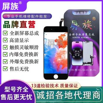 Screen Assembly Suitable for Apple iPhone 6 Generation 6 6S Plus 7Th Generation 7Plus 8Th Generation 8Plus Screen