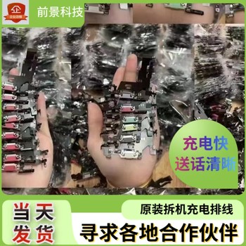 Suitable for Apple 7 8Th Generation Plus Original X Xr XS Xsmax 11 12 Disassembled Tail Plug Cable Promax