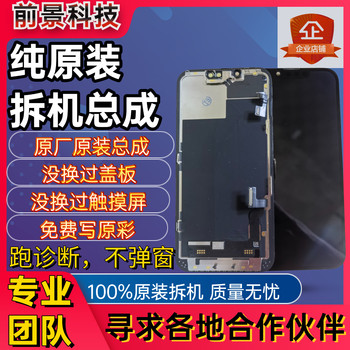 Suitable for Apple Disassembled Screen Assembly iPhone 14 12, Diagnostic for 13 Pro, 14Promax Without Pop-Up Window, 15
