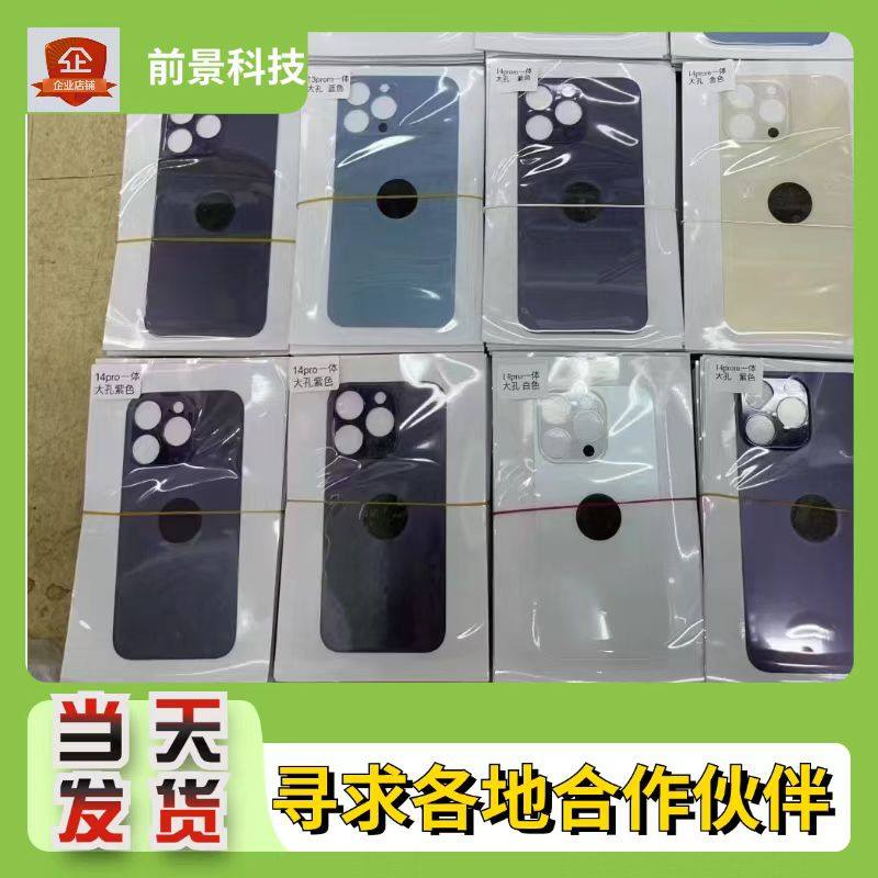 Suitable for Apple iPhone 8Xr X Xsmax 14Plus Integrated Back Cover Glass 11 12 Back Shell 13 Pro