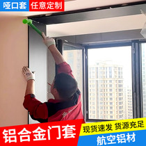 Dumb aluminum alloy door cover one-piece cover door frame edge window molding metal sub-port custom cover balcony