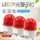 Taibang warning light warning light TB-72DJ LTE-2071J 24V with sound LED red yellow 220V