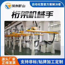 Gantry truss manipulator Fully automatic truss manipulator CNC truss manipulator Customized truss manipulator