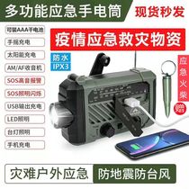 Germany imports Japanese emergency disaster prevention multifunctional hand-cranked generator flashlight hand-cranked generator radio for mobile phone users