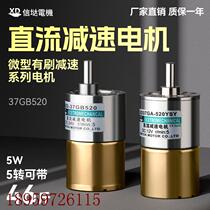 Bargaining 12v DC reduction motor 24 volt micro electric small motor speed regulation low speed slow forward and reverse permanent magnet gear