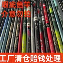 Manufacturer processing fishing rod 19 adjustment 6h ultra-light ultra-hard carbon fishing rod silver carp and bighead carp large object pole platform fishing rod hand rod fishing gear