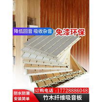 Flame-retardant grooved wood school sound insulation board bamboo wood fiber sound-absorbing board wall decoration material conference room recording studio wood plastic
