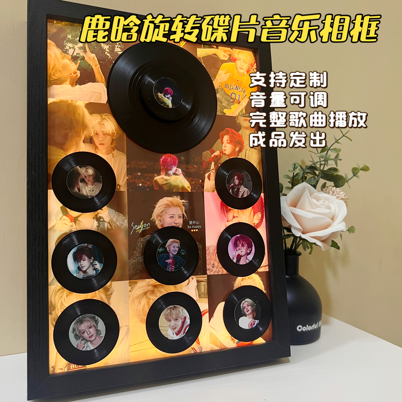 Lohan Rotating Luminous Record Music Photo Frame Rechargeable Version Celebrity Merchandise Birthday Gift for Boyfriend/Girlfriend on Qixi Festival