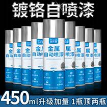 Chrome-plated self-painting stainless steel electroplating silver paint car-specific silver powder paint silver gray metal anti-rust paint