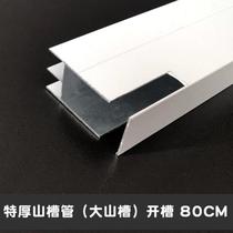 New tile cabinet column mountain trough tube special aluminum alloy extra thick mountain trough tube aluminum profile frame for stove