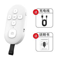 New automatic flash video device flash short video Bluetooth photo multi-functional charging model universal remote video recording Douyin