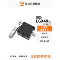 x-axis manual fine-tuning platform precision displacement slide optical experimental workbench LGX LGY60 steel wire ball