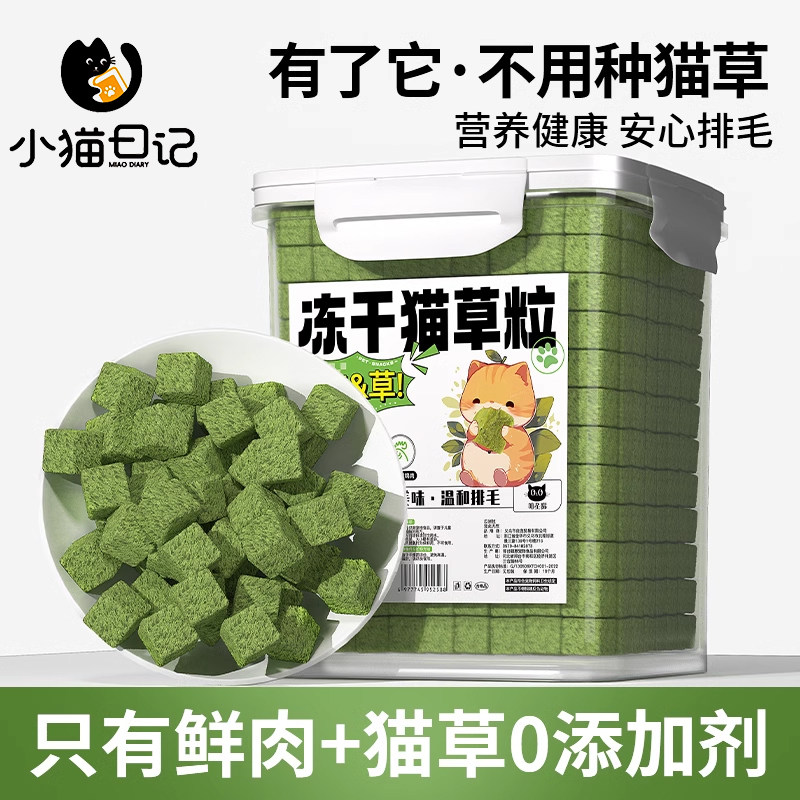 如何用【懒人专属】King魔方化毛猫草肉粒帮幼猫恢复肉食天性?-猫草-淘宝百科网
