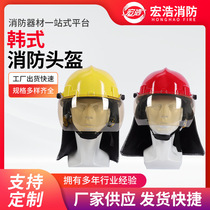 Korean fire helmet manufacturer supplies emergency rescue polyurethane fiber shell Korean style helmet