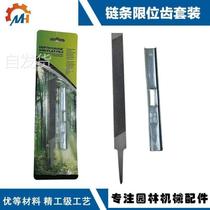 New chain saw chain limiter flat file chain saw file chain grinding tool electric chain saw flat head chain saw chain limit