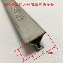 New 304 stainless steel integrated ceiling aluminum buckle plate full set of keel accessories light steel keel frame main and auxiliary triceratops