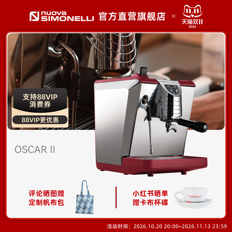 Nuova Simonelli Oscar2 Second Generation Single-Head Semi-Automatic Commercial and Home Coffee Machine