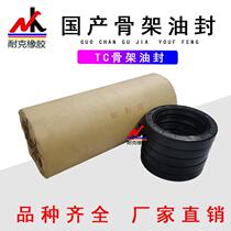 Ordinary domestic skeleton oil seal 95*125*1295*130*1398*120*13100*120*12