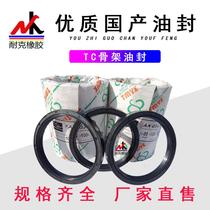 High quality domestic skeleton oil seal TC36*52*1036*54*836*58*838*50*7 8 10