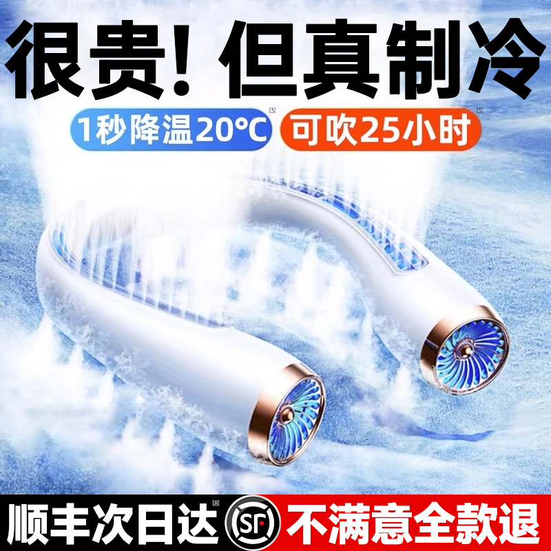 【全身冷却20℃】首掛け扇風機 冷却 小型エアコン ポータブル 携帯便利 2025新型 小型 USB充電 ミニ首掛けエアコン 葉っぱなし 静音 屋外 電動