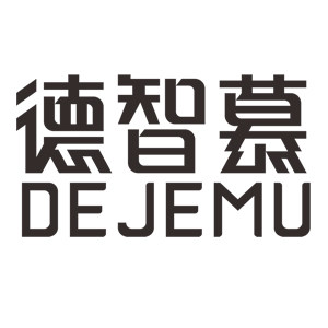 德智慕品牌工厂店