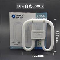 Op 2D butterfly type energy-saving fluorescent tube four-pin three-color 16W kitchen and bathroom ceiling light source YDW16-2D