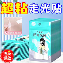 Anti-exposure stickers for summer necklines invisible chest shirts suspenders for skirts shoulder straps female push-up nipple stickers