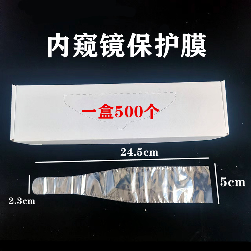 Dental Oral Materials Disposable Endoscope Protective Film Dust Cover Protective Cover Free Shipping