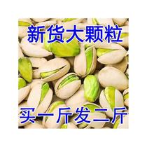 New arrival pistachio original authentic large particle pistachio canned nut snacks for pregnant women 10-1000g