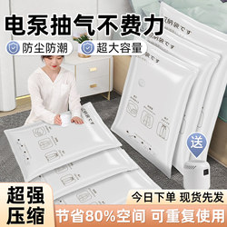 Vacuum Compression Bags for Storing Quilts, Clothes, down Jackets, and Luggage; Seasonal Moving and Organizing Bags