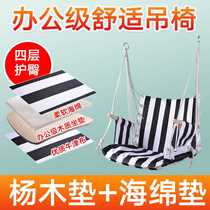Factory direct sales new office-grade dormitory dormitory hanging chair hammock college student dormitory outdoor leisure hanging chair hanging basket