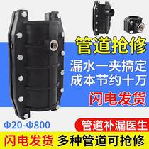 PE emergency repair section Huff Festival additional interface water pipe ppr pipe rapid repair joint hoop leak patcher PVC accessories