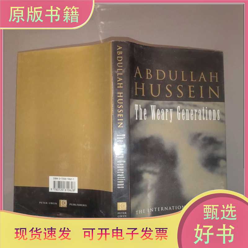 The Tired Generations (Tired Generations)/Abdullah Hussein/Unspecified