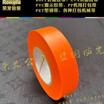 Colored electrical tape electrical insulation tape wire purple tape 19cm wide pvc waterproof electrical tape pink brown
