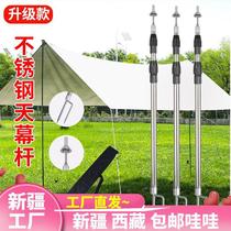 Xinjiang Tibet canopy support pole tent support pole foyer pole shade net support pole tent pole extension