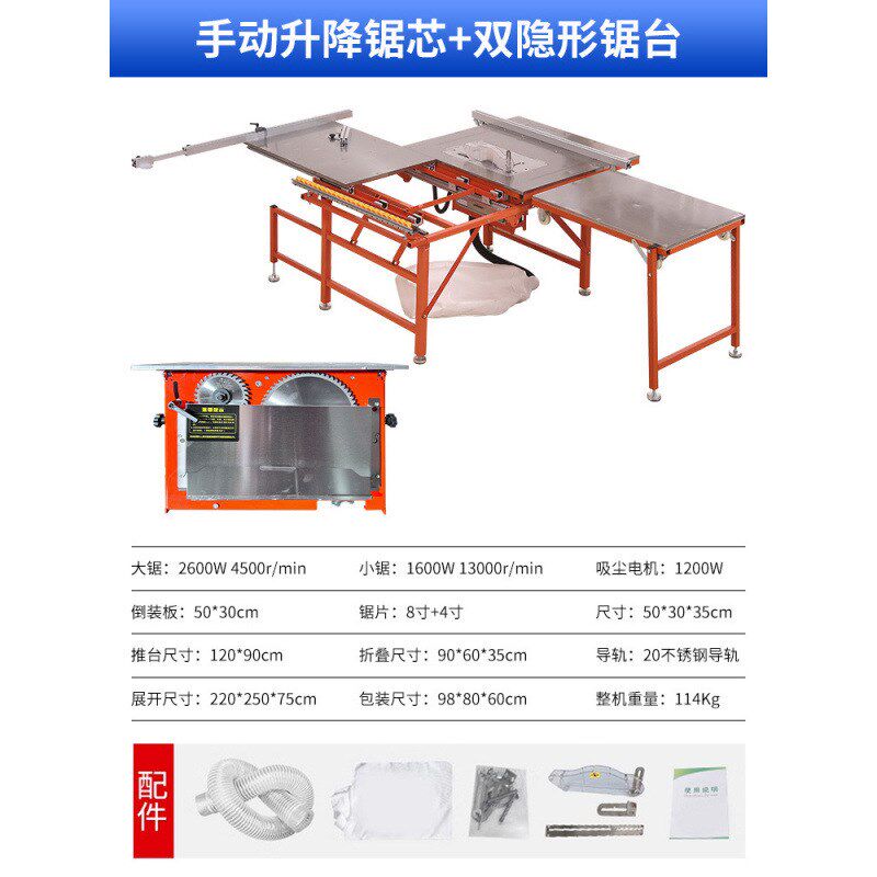 国匠多功能电锯木工推台锯无尘子母锯精密折叠推拉锯免调节一体机