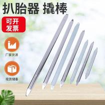 Stick tool for tire removal electric vehicle skid plate tire removal and repair vacuum car tire removal multifunctional tool for vehicle use