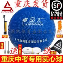 _Saipinhui solid ball high school entrance examination skipping rope Chongqing high school entrance examination solid ball 2KG national high school entrance examination special inflatable solid
