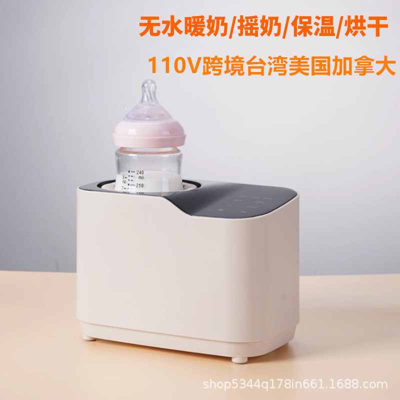 110V Us Standard Multifunctional Milk Shaker Electric Waterless Milk Warmer Constant Temperature Heating Bottle Fully Automatic Milk Powder Mixer