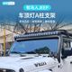 Wrangler AF 칼럼 스포트라이트 스탠드 오프로드 수정 된 검투사 GEEA 지붕 보조 스트립 라이트 스탠드 액세서리에 적용 할 수 있습니다.