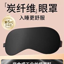 Japanese silk eye mask for men and women to block light for sleep relieve eye fatigue help sleep breathable ice silk in summer