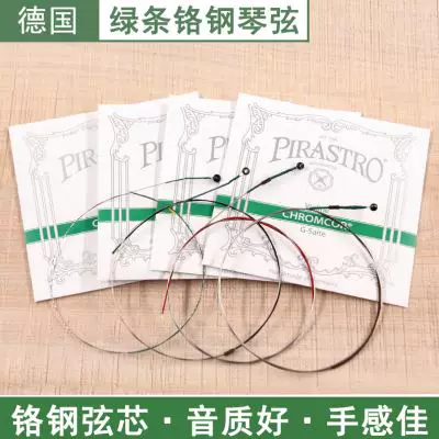 Германия Pirastro Pirasto Green струны для скрипки Chromcor струнные наборы
