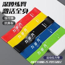 Extraordinary strength pull circle track and field leg sports student training resistance band elastic ring sports warm-up basketball explosive power