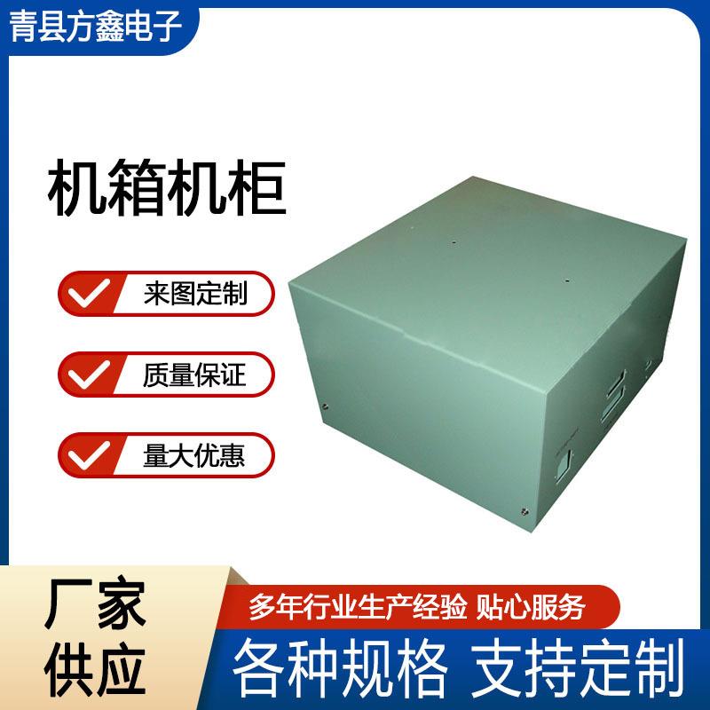 High-precision sheet metal processing Distribution box shell processing Chassis shell sheet metal processing Laser cutting shell processing