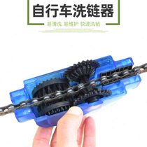 Bicycle chain washer mountain bike chain brush road bike chain cleaner bicycle maintenance set cleaning tools