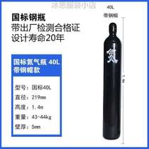 Popular oxygen cylinder 2nd 40 nitrogen industrial tank argon small liter 4L5L8L10L15L helium cylinder seamless