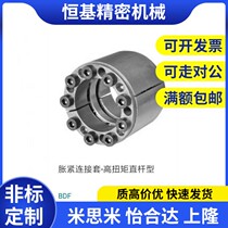 Expansion connection-high torque straight rod F type BD-A60A65 set A70 AYXG80 A90 A100
