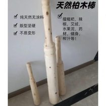 Beating glutinous rice cake with wooden hammer stick hammer with solid big stick large wooden stick beating chili stick beating stick beating tea stick natural