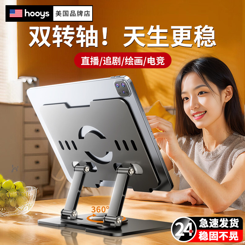 平板支架桌面ipad支撑架吃鸡画画阅读架专用懒人铝合金架子便携可折叠调节旋转多功能大尺寸手机支架散热底座