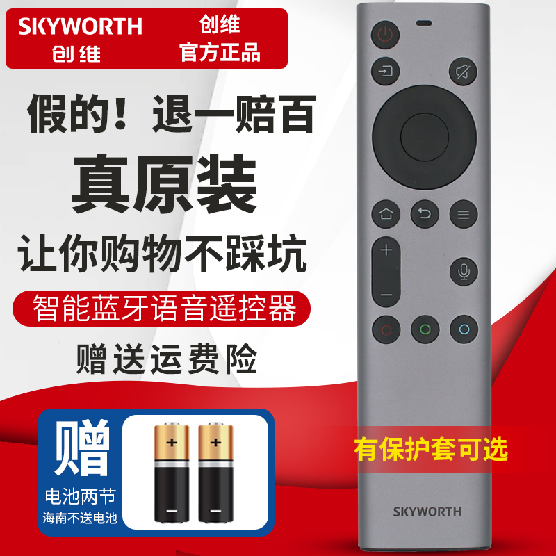 Original Skyworth Tv Remote Control Voice Control Yk-87 Yk-8700J 55S9A 65S9A 55/65S8A